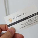 법무사이정식사무소 이미지
