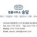 법률사무소승담 - 2533 | 법률사무소승담