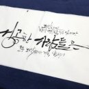 먹-캘리그라피 이미지