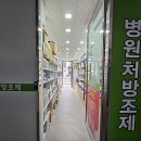 내송드림약국 네이버블로그