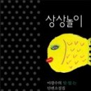 상상출판사 이미지