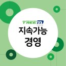 (주)트리엠