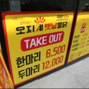 새벽옛날통닭