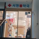 편한성모약국 이미지