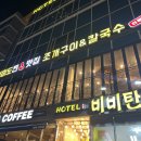 월미도찐맛집조개구이칼국수