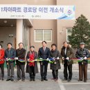 유진1차아파트경로당 이미지