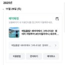 버스정류장(14-162) | 2025 유럽여행 준비편