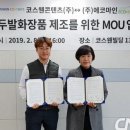 (주)에코마인 이미지