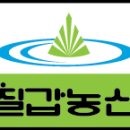 청양농산 이미지
