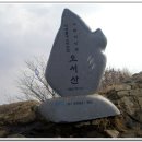 【제338차】2011년10월8일 충남의 3대 명산 서해의 등대산, 오서산~아차산 억새 조망 산행[100대명산] 이미지