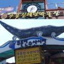 주문진시장약국 Daum카페
