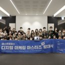 패스트마케팅