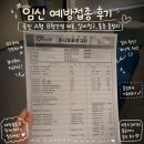 풍진 | 임신 예방접종 후기｜풍진 A형 B형간염 비용, 실비청구, 통증 총정리
