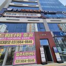 고덕온누리공인중개사사무소 이미지