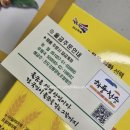 영농조합법인 늘처음처럼 | 진도강황영농조합법인 곡물발효효소, 식후 더부룩함 때문에 챙기게 된 커큐민 발효효소 후기