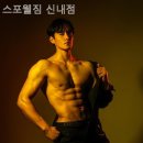 스포웰짐 이미지