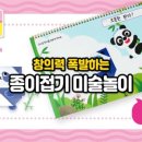 창의력 미술놀이 이미지