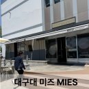 [대구 근교 맛집] 경산 하양 대구대 미즈컨테이너 대구대점 솔직후기: 추억의 샐러드파스타