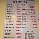 함흥냉면 앞 | 수지 냉면 맛집 함흥냉면 내돈내산 후기 (주차 가격)