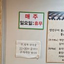 경호생오리 돌솥밥 이미지