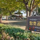 항호공원 이미지