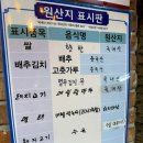 탑신선야채 | 청주 원조중원탑막국수 수육 막국수 만두 맛집ㅣ청주페이 주차 웨이팅 내돈내산 후기