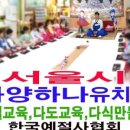 자양하나유치원 이미지