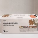 [캐빈잇] 레츠프레소 캐빈잇 커피백 / 프리미엄 커피 /집에서도 고급지게