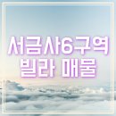 척척부동산공인중개사사무소 이미지