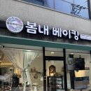 춘천주문제작케이크 봄내베이킹 예약 후기