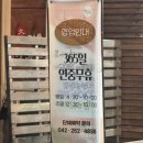 대흥식육숯불생고기 | 대전 대흥동 생고기 고기집 맛집 :: 대흥마루 [성심당근처, 야구장근처]