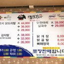 명품가마닭칼국수