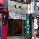 가미돈까스