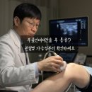 김민석재활의학과의원 네이버블로그