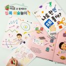 신나는 수학놀이 이미지