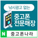 중고폰1번지