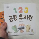 123공룡유치원, 신기하고 재밌는 공룡도감 | 최근 공룡에 빠진 4살 공룡책 추천