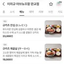 이치규