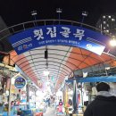 진동수산횟집