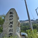 전북 순창 용궐산(龍闕山;646.7m) 하늘길잔도 산행지도 이미지