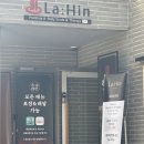 신부블라인드 | 세신샵 라힌 명동 신부관리 후기 | 1인 프리미엄 세신 솔직후기 가격