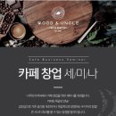 목공체험지도사 3급 양성과정 및 자격시험+목공카페창업 세미나(1월 30~31/화~수요일) 이미지