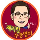 내신킹영어전문학원