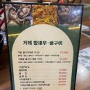 사곡농장 | 거제 숲소리 근처 맛집 거제샤브농장