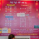 악양루 | 함안 악양생태공원 근처 맛집 악양루 짬뽕 미쳤다