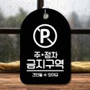 주정차116 이미지