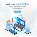 카인드바이럴