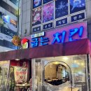 해운대 장산 맛집! &lt;21세기굽는치킨&gt; 내돈내산 후기!