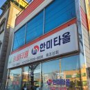 송월타올 맞은편 이미지