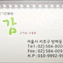 방배 육감 이미지